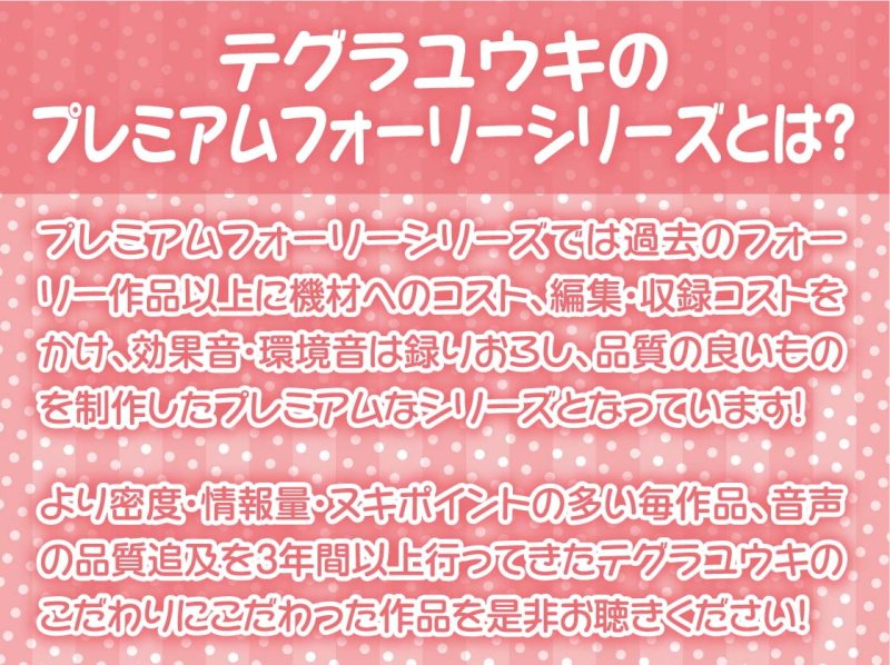 無自覚えちえち白お嬢様とのオホ声堕ちSEX!【フォーリーサウンド】