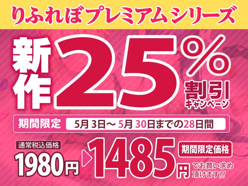【超密着!】ご奉仕ソープ×中出しハーレムえっち! ～どこまでもずっと離さない!? イチャラブ孕ませ交尾!～【りふれぼプレミアムシリーズ】【KU100】