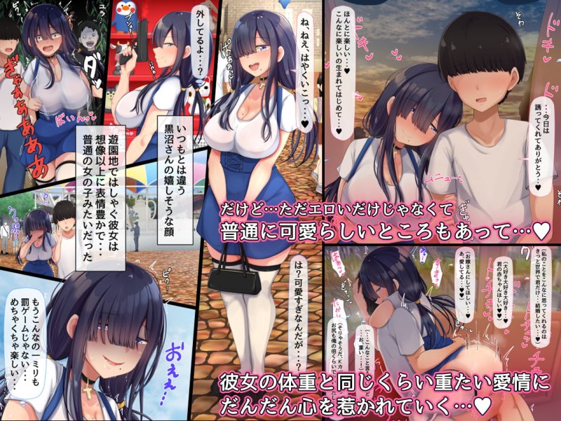 【JK】罰ゲームでクラスのむちむち陰キャ女子と付き合ってみたら・・・