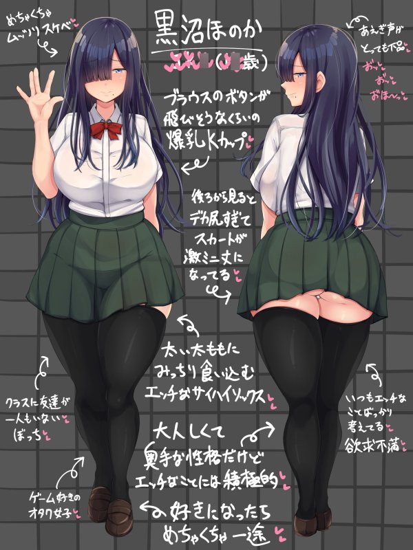 【JK】罰ゲームでクラスのむちむち陰キャ女子と付き合ってみたら・・・