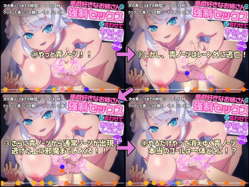 悪戯好きな巨乳お姉さんの強制セックスに合わせておちんぽしこしこゲーム~桃狐のFapHero型射精管理オナサポボイス★意地悪ギミックで地獄級オナニー調教~ 悪戯好きな巨乳お姉さんの強制セックスに合わせておちんぽしこしこゲーム~桃狐のFapHero型射精管理オナサポボイス★意地悪ギミックで地獄級オナニー調教~