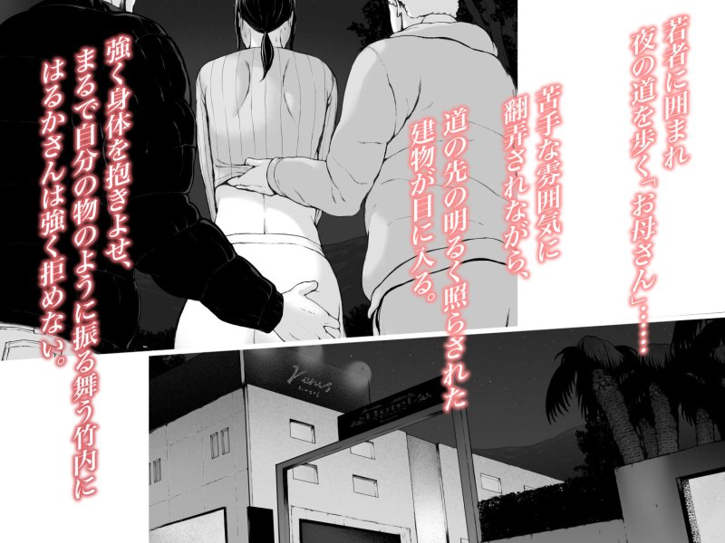 母喰い3 ～ ヤリチン旅行編（下） ～