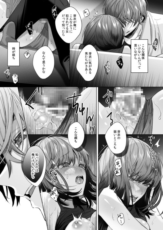 外面の良い幼馴染 外面の良い幼馴染