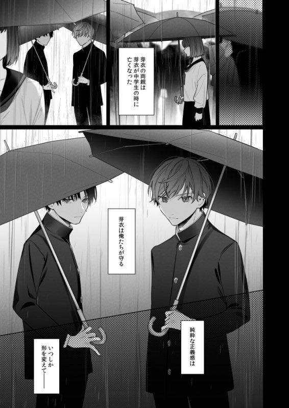 外面の良い幼馴染 外面の良い幼馴染