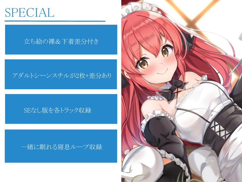 【CGつき】メイドさんとイチャラブ子作り生活～メイドのコハル～