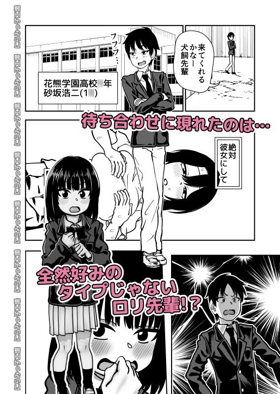 飛び級先輩じゃダメですか?