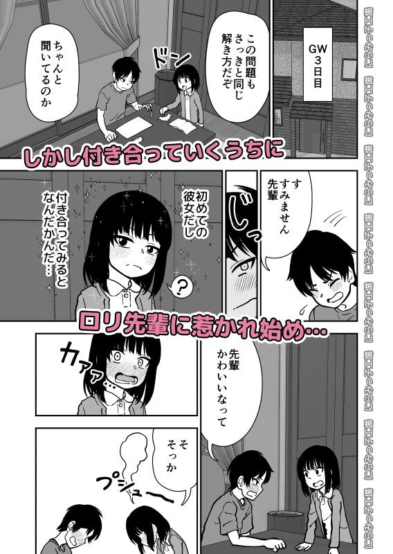 飛び級先輩じゃダメですか?