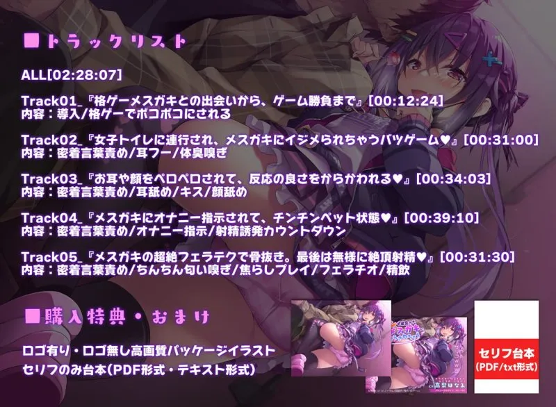 ゲーセンで出会った生意気格ゲーメスガキにわからされちゃう!