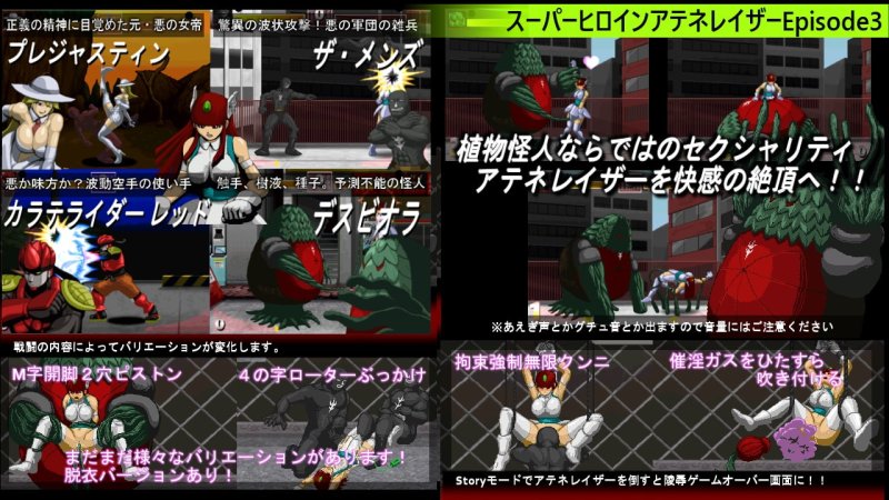 スーパーヒロインアテネレイザーコンプリートエディション スーパーヒロインアテネレイザーコンプリートエディション