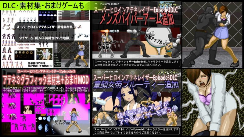 スーパーヒロインアテネレイザーコンプリートエディション スーパーヒロインアテネレイザーコンプリートエディション