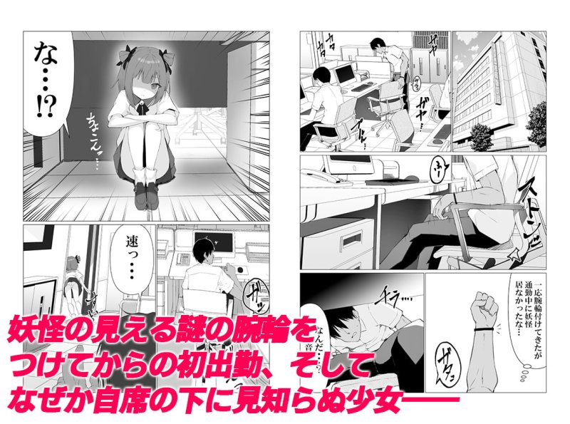 【ロリ】人に見えない妖怪ならナニしても合法⁉(3)