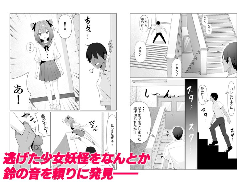 【ロリ】人に見えない妖怪ならナニしても合法⁉(3)