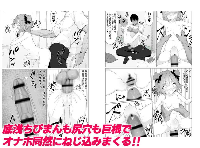 【ロリ】人に見えない妖怪ならナニしても合法⁉(3)