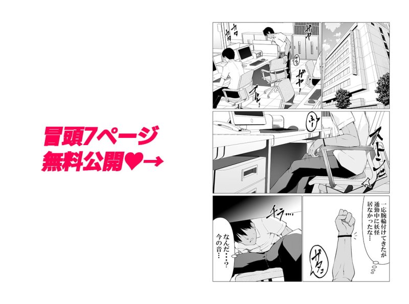 【ロリ】人に見えない妖怪ならナニしても合法⁉(3)