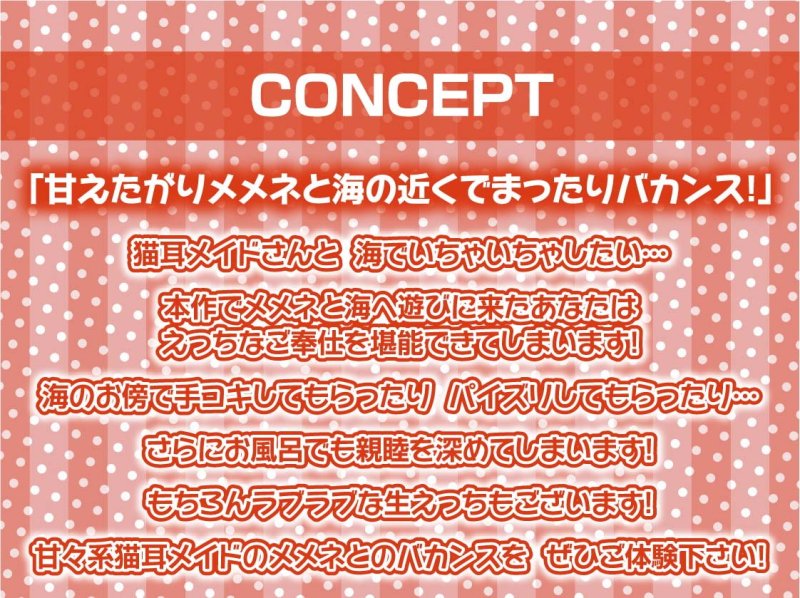 猫耳ビキニメイドとの海のバカンス濃密えっち【フォーリーサウンド】