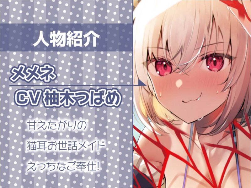 猫耳ビキニメイドとの海のバカンス濃密えっち【フォーリーサウンド】