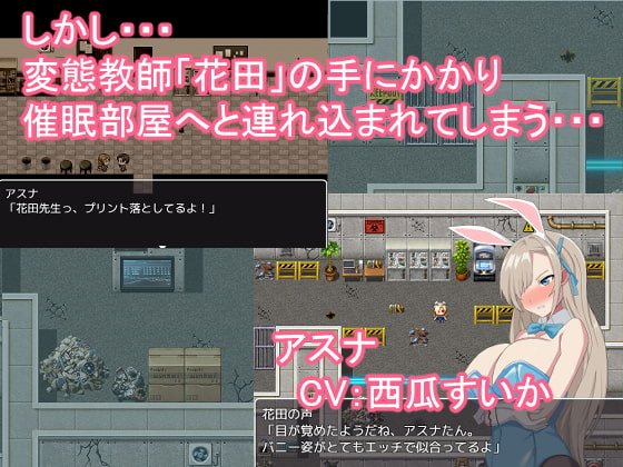 【ブルアカ バニーガールアスナ エロ脱出ゲーム】寝取られ幼馴染JKアスナ ~催眠部屋からの脱出~ 【ブルアカ バニーガールアスナ エロ脱出ゲーム】寝取られ幼馴染JKアスナ ~催眠部屋からの脱出~