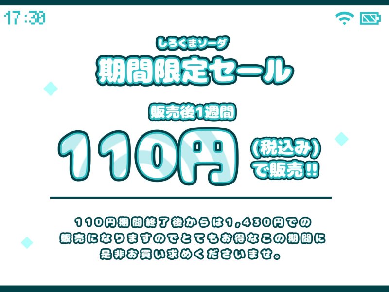 催眠アプリでヤり放題!～ツンデレなあの子に恥辱プレイ～【1週間限定110円!!!】