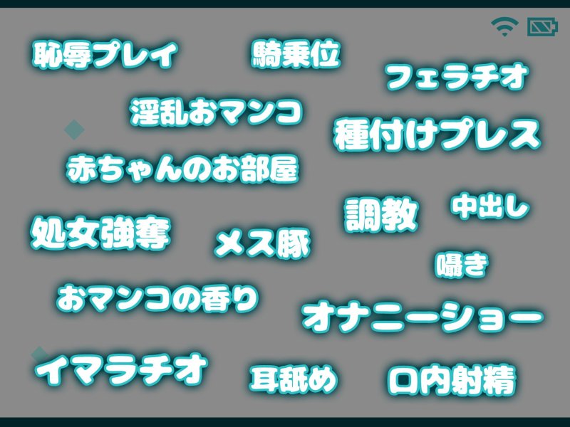 催眠アプリでヤり放題!～ツンデレなあの子に恥辱プレイ～【1週間限定110円!!!】
