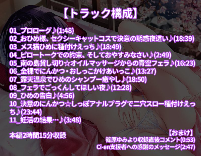 いきなり☆にんかつ!!!!! ~おひめ様のコスで誘惑☆孕ませバカンス~ いきなり☆にんかつ!!!!! ~おひめ様のコスで誘惑☆孕ませバカンス~