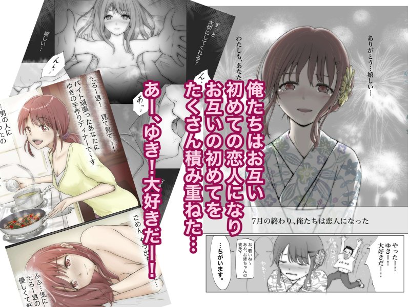 ホントノカノジョ1ー俺の彼女が他の男に抱かれてたなんて信じないー