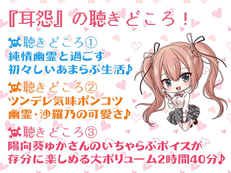 耳怨 7日間イキ続けちゃう?呪いのASMR キミはイキ残ることが出来るか?【KU100バイノーラル】 耳怨 7日間イキ続けちゃう?呪いのASMR キミはイキ残ることが出来るか?【KU100バイノーラル】