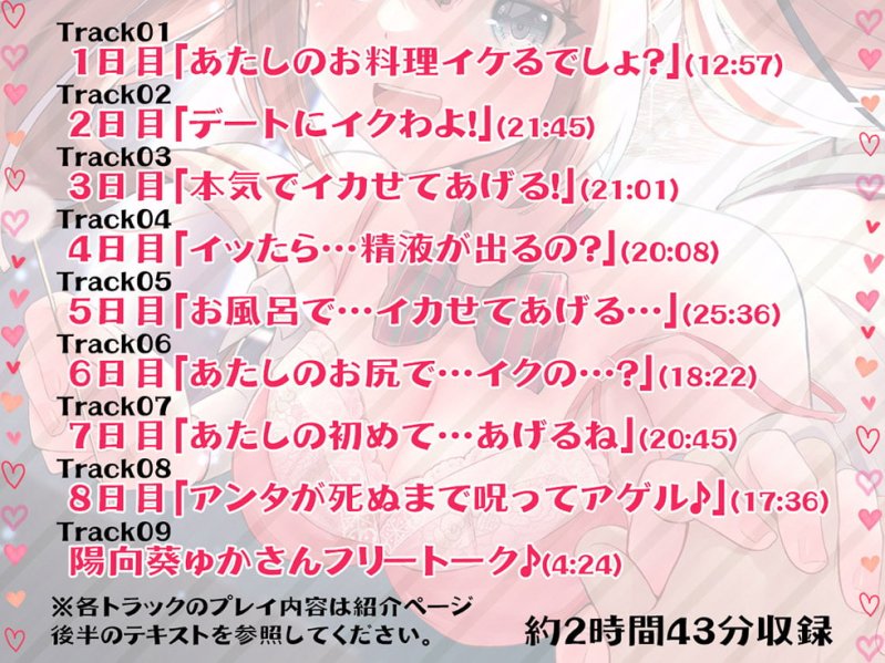 耳怨 7日間イキ続けちゃう?呪いのASMR キミはイキ残ることが出来るか?【KU100バイノーラル】 耳怨 7日間イキ続けちゃう?呪いのASMR キミはイキ残ることが出来るか?【KU100バイノーラル】