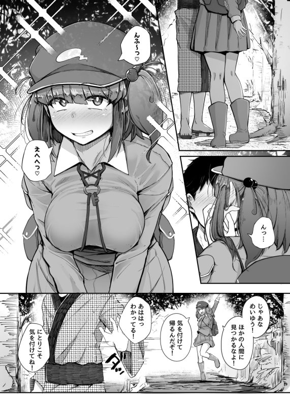 【東方project 河城にとり】にとラレ総集編