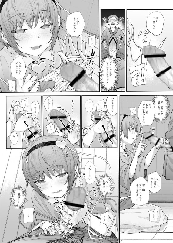 【東方Project 古明地さとり】その性癖 見えてますよ?2