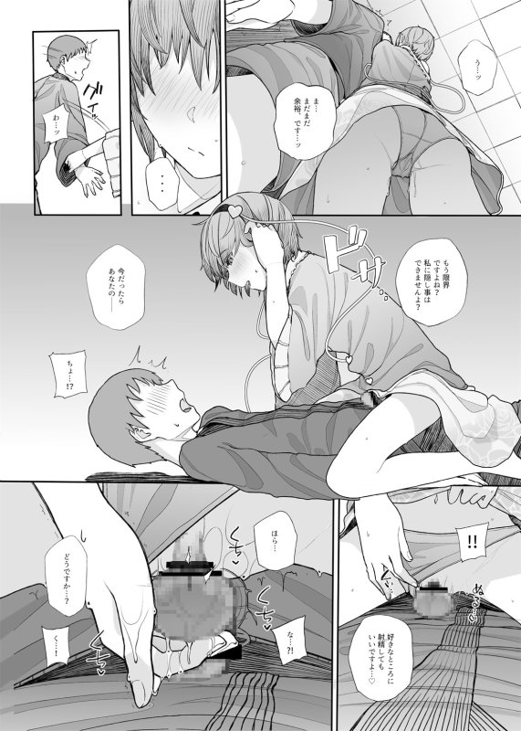 【東方Project 古明地さとり】その性癖 見えてますよ?2