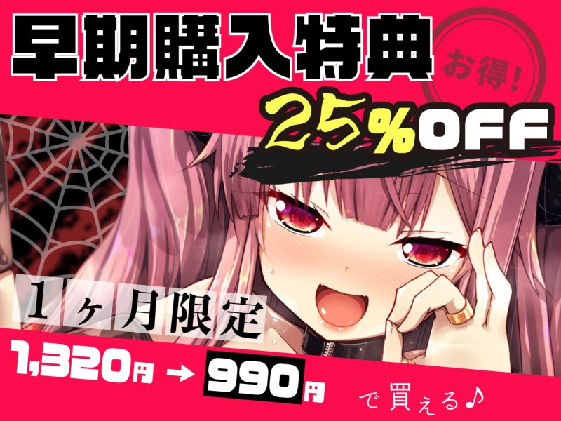 【前半無料】絶対屈服オホ声絶頂!最凶メスガキ淫魔お○んこ分からせ 【ドスケベ限界挑発】CV:兎月りりむ。 【前半無料】絶対屈服オホ声絶頂!最凶メスガキ淫魔お○んこ分からせ 【ドスケベ限界挑発】CV:兎月りりむ。