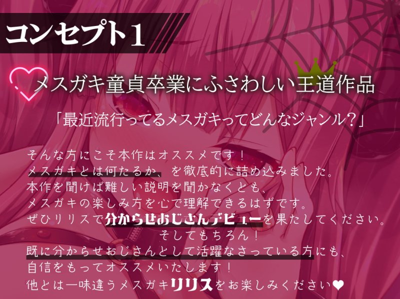 【前半無料】絶対屈服オホ声絶頂!最凶メスガキ淫魔お○んこ分からせ 【ドスケベ限界挑発】CV:兎月りりむ。 【前半無料】絶対屈服オホ声絶頂!最凶メスガキ淫魔お○んこ分からせ 【ドスケベ限界挑発】CV:兎月りりむ。