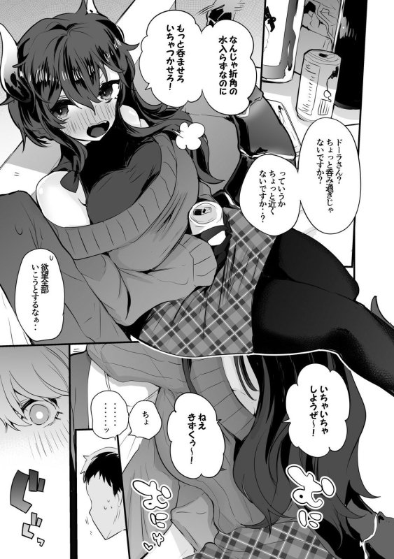 【にじさんじ】にじエロまとめ本2