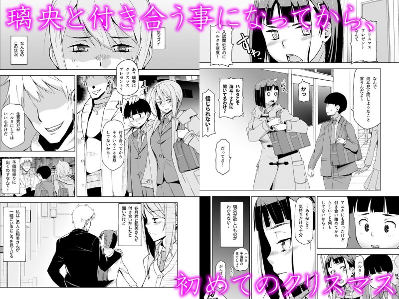 キミはやさしく寝取られる3