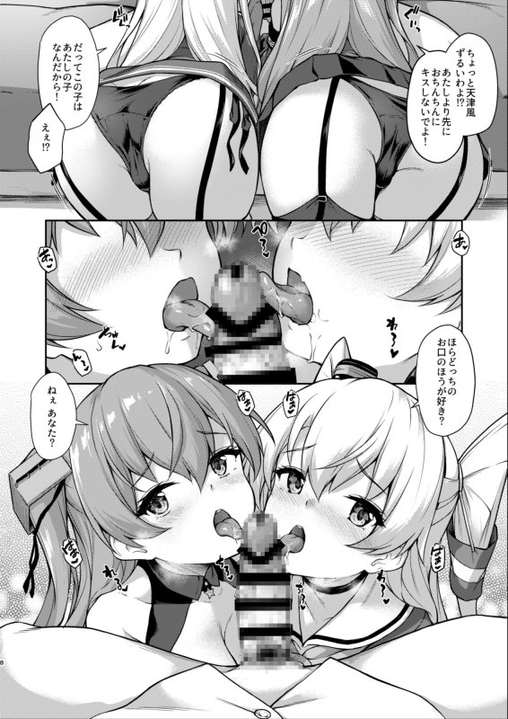 【艦これ 天津風＆ジョンストン】あなたはあたしのなんだから!