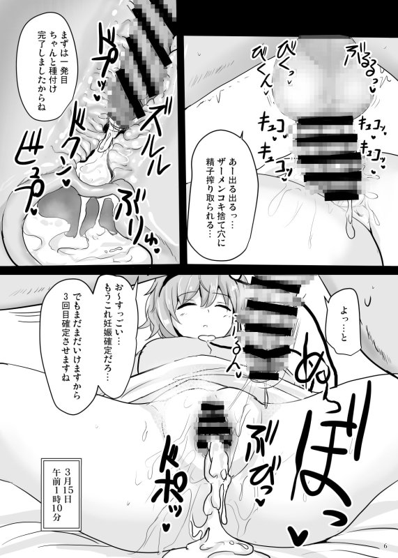 【東方Project 古明地さとり】地霊殿睡眠姦記録 vol.1