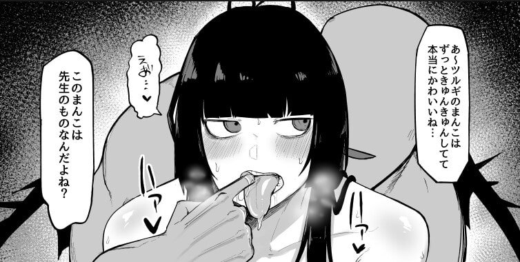 【ブルアカ  剣先ツルギ】ツルギは可愛いなぁ