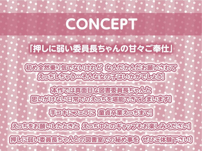 滅茶苦茶嫌がるくせになんだかんだ優しく処理してくれる真面目図書委員長ちゃん【フォーリーサウンド】