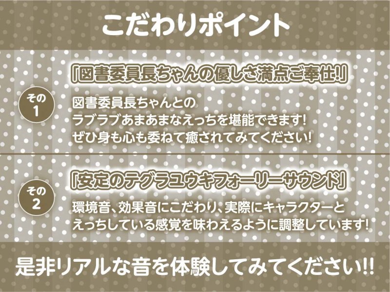 滅茶苦茶嫌がるくせになんだかんだ優しく処理してくれる真面目図書委員長ちゃん【フォーリーサウンド】