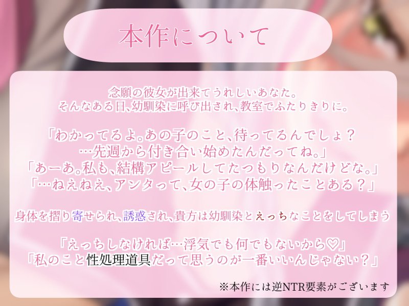 幼馴染を性処理道具にしちゃおう~ろのみやひなぎくのばあい~ 幼馴染を性処理道具にしちゃおう~ろのみやひなぎくのばあい~