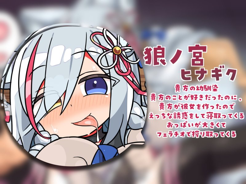 幼馴染を性処理道具にしちゃおう~ろのみやひなぎくのばあい~ 幼馴染を性処理道具にしちゃおう~ろのみやひなぎくのばあい~