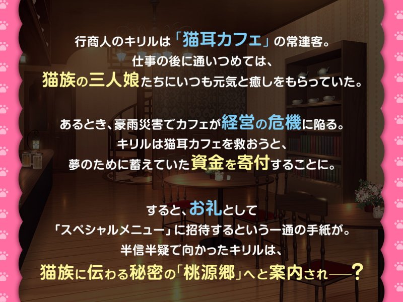 猫耳ぱらだいす! 猫耳ぱらだいす!