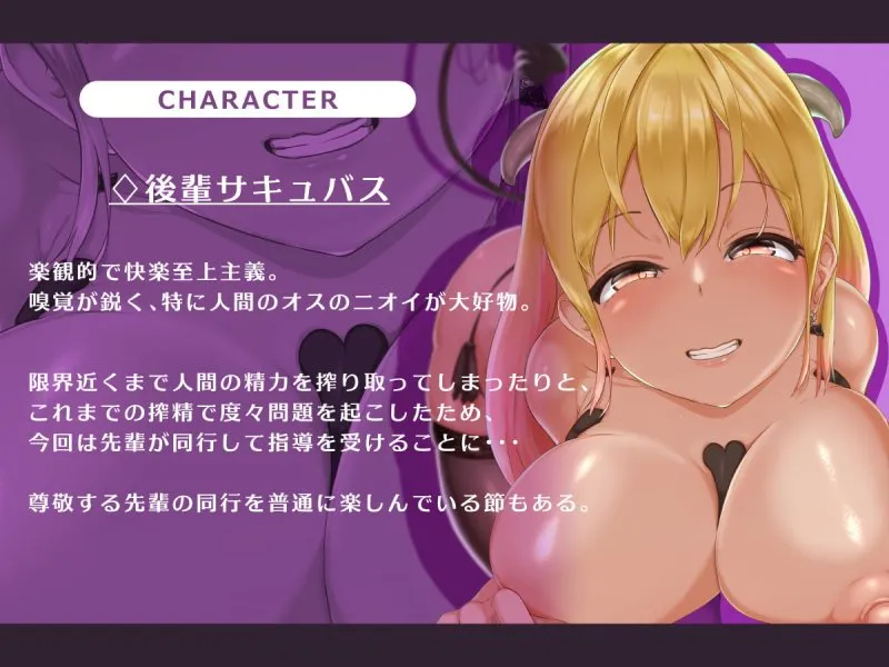 【CV:海音ミヅチ】【KU100】ニオイ嗅ぎ特化～ニオイフェチサキュバスと濃厚オホ交尾～