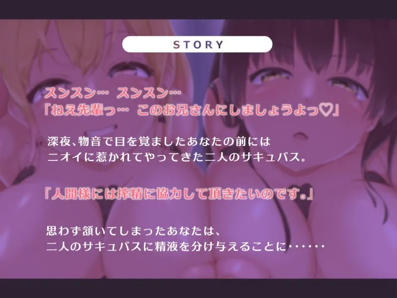 【CV:海音ミヅチ】【KU100】ニオイ嗅ぎ特化～ニオイフェチサキュバスと濃厚オホ交尾～