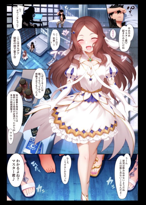 【FGO 女×男 逆レイプ】トクイテンLR