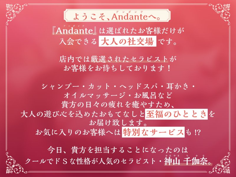 【KU100】ラグジュアリーメンズエステ『Andante』神山千伽奈〜クールでドSな女教師セラピストと濃密リラックスタイム〜 【KU100】ラグジュアリーメンズエステ『Andante』神山千伽奈〜クールでドSな女教師セラピストと濃密リラックスタイム〜