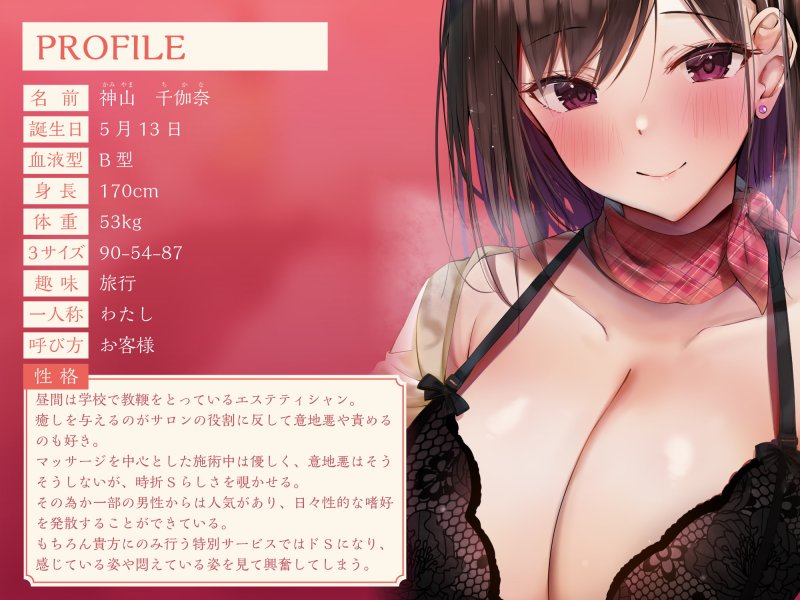 【KU100】ラグジュアリーメンズエステ『Andante』神山千伽奈〜クールでドSな女教師セラピストと濃密リラックスタイム〜 【KU100】ラグジュアリーメンズエステ『Andante』神山千伽奈〜クールでドSな女教師セラピストと濃密リラックスタイム〜