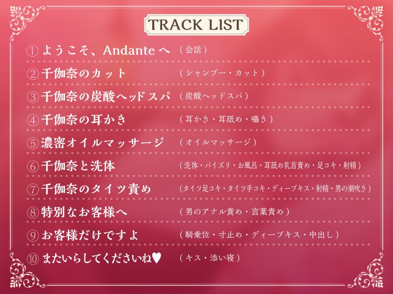 【KU100】ラグジュアリーメンズエステ『Andante』神山千伽奈〜クールでドSな女教師セラピストと濃密リラックスタイム〜 【KU100】ラグジュアリーメンズエステ『Andante』神山千伽奈〜クールでドSな女教師セラピストと濃密リラックスタイム〜
