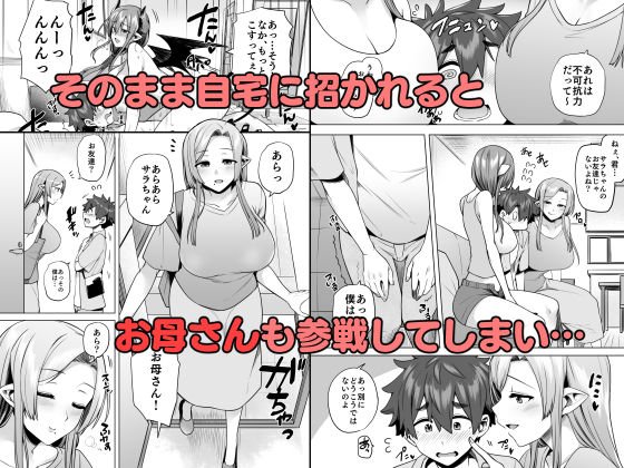 サキュバスお姉さんの搾精性活 サキュバスお姉さんの搾精性活