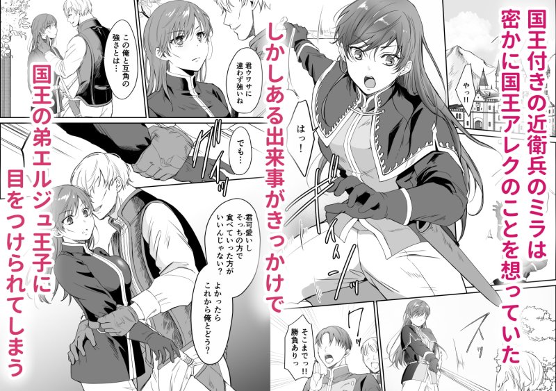 最強女騎士は執着系弟王子から逃げられない! 最強女騎士は執着系弟王子から逃げられない!